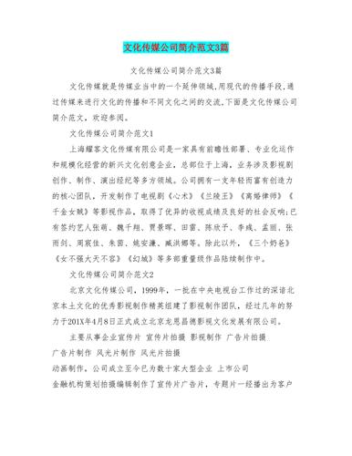 文化传媒有限公司礼品销售,,池州市金龙文化传媒有限公司介绍?