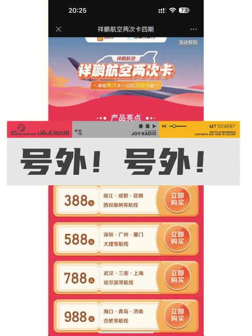 纪念下航空公司送的礼物,,南航赠送的大兴机场轻轨券怎么用?