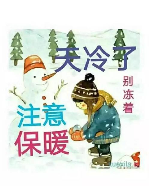 天冷给女孩子送什么，冷天送什么给女朋友好
