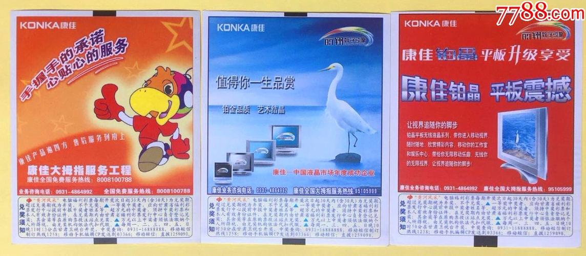 康佳电器礼品公司供应商,康佳公司主要生产什么,听说“买康佳手机捐十元,赞助贫困大学生”是真的吗?