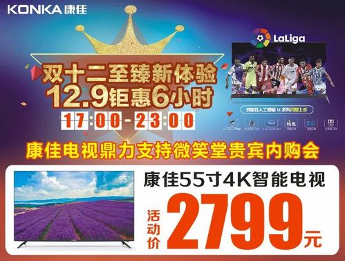 康佳电器礼品公司供应商,康佳公司主要生产什么,听说“买康佳手机捐十元,赞助贫困大学生”是真的吗?