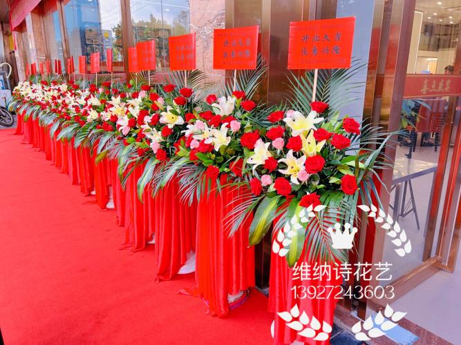 公司开业庆典送什么好,开业庆典送什么花