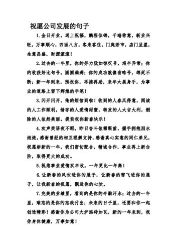 北京市新业礼品公司,,开业简单短句?