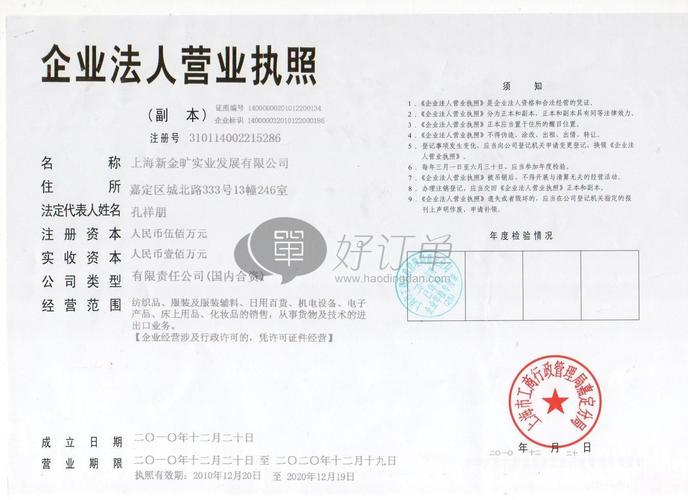 上海商务礼品实业公司,上海商务有限公司,上海憬之礼品包装有限公司怎么样?