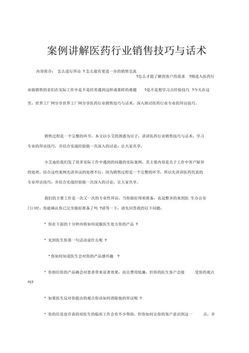 医药公司送礼品的客服工作,医药公司送礼品的客服工作内容,药品客服标准话术?