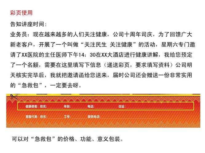 医药公司送礼品的客服工作,医药公司送礼品的客服工作内容,药品客服标准话术?