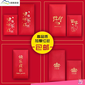 领导孩子过百天送什么,领导孩子百天随多少红包合适?