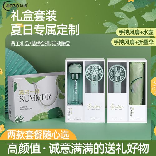 夏天送什么给客户,夏天去客户那送什么