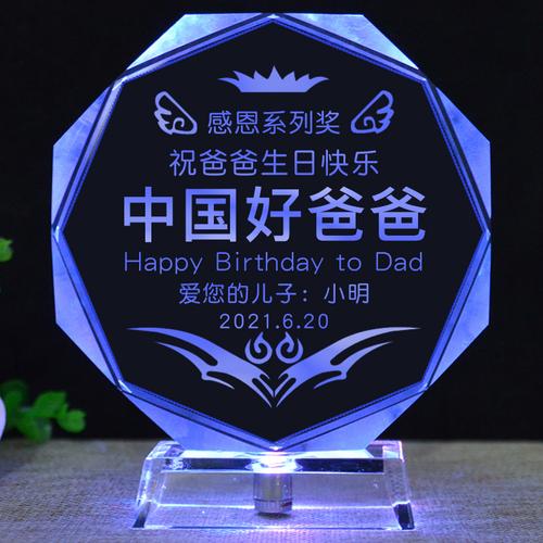 孩子给爸爸生日礼物送什么,孩子送爸爸的生日礼物感动的句子