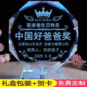 孩子给爸爸生日礼物送什么,孩子送爸爸的生日礼物感动的句子