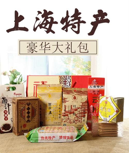 上海礼品公司规格全超优惠,,2021上海特产礼品排行榜?