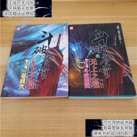 ?公司送什?N?物好,,斗破苍穹无上之境三奇物排名?