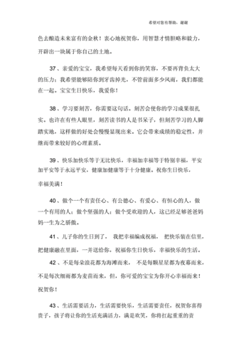 包含同事孩子过周岁生日送什么的词条
