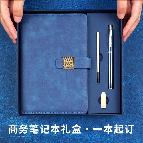 刚进公司老板送礼物,,领导送笔记本什么意思?