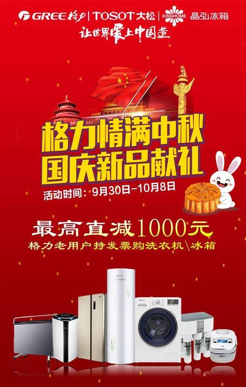 公司有中秋节礼品码,公司有中秋节礼品码吗,格力电器中秋节员工有过节礼品吗?