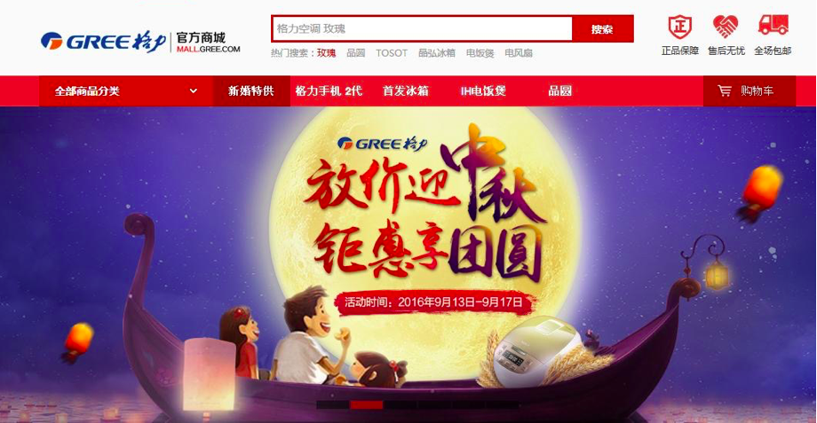 公司有中秋节礼品码,公司有中秋节礼品码吗,格力电器中秋节员工有过节礼品吗?