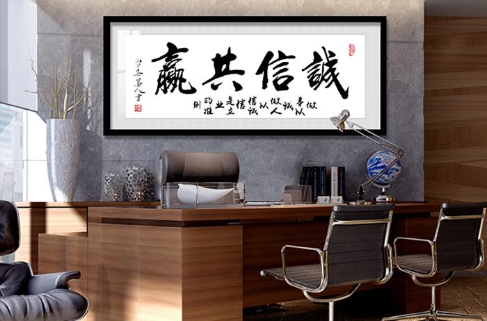 公司送什么字,公司送什么字好