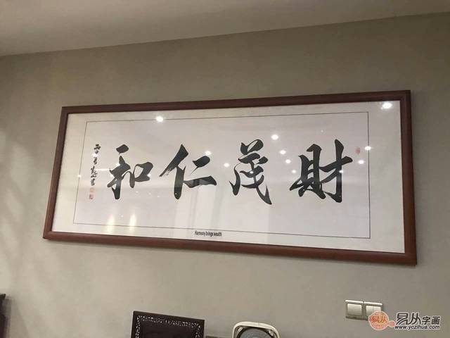 公司送什么字,公司送什么字好