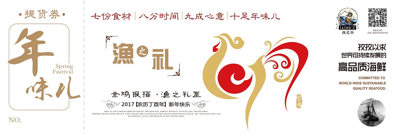 最年味春节礼品公司logo，最年味春节礼品公司标志设计，礼品公司，注册哪类商标？