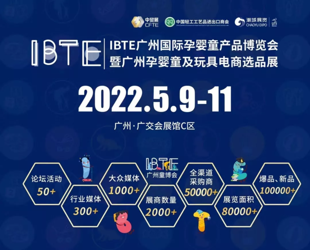 广州十大礼品公司排名，广州十大礼品公司排名榜，广州童博会有什么礼品？