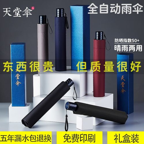 礼品公司天堂伞的拿货渠道,礼品公司天堂伞的拿货渠道有哪些,天堂伞保修需要什么凭证?