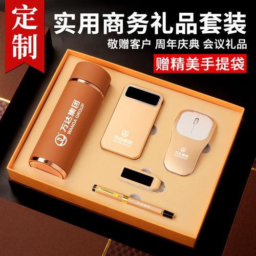 参加客户的年会送什么,参加客户年会送什么礼品