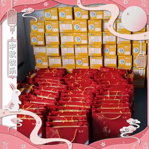 八月节公司发礼品图片,,8月15 老板发节礼发说说 感谢?