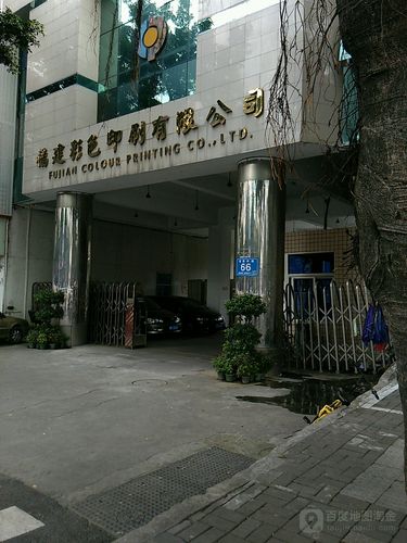 福建省福州市礼品公司,福建省福州市礼品公司有哪些,烟台市甜丰麦浪鞋业有限公司介绍?