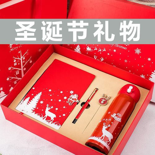公司圣诞节送什么礼物,公司圣诞礼物推荐