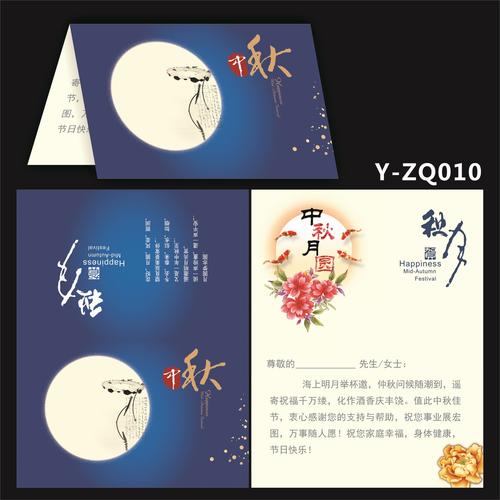 中秋节送什么给客户,中秋节送客户什么最贴心