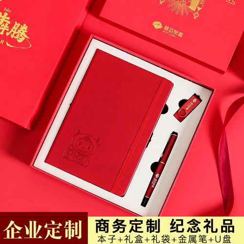 送礼笔记本要印公司logo吗,,礼服馆开业送什么礼物?