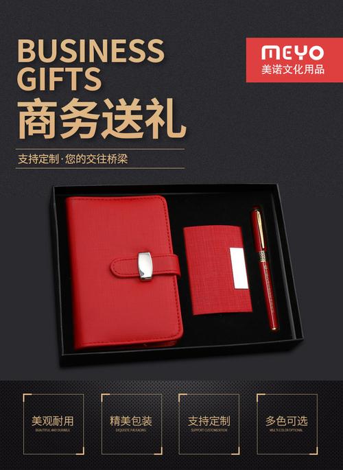 送礼笔记本要印公司logo吗,,礼服馆开业送什么礼物?