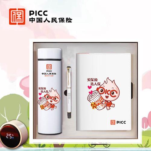 10月份保险公司方案礼品,保险公司十月方案,中国人保买保险送什么礼品?