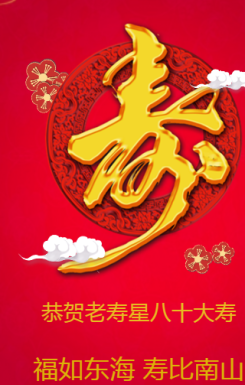 关于客户60岁寿辰送什么的信息