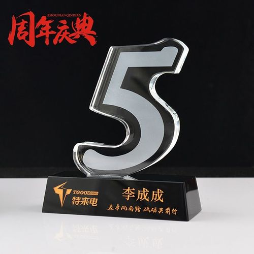 公司五周年纪念礼物，公司五周年纪念礼物送什么，公司五周年纪念礼物
