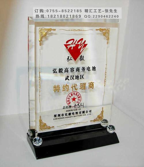 礼品上印公司logo是工印吗,,公司刚开发了一些各地代理商,想制作一些授权牌,格式怎么写呢?有哪些材质的?一定要质感好?