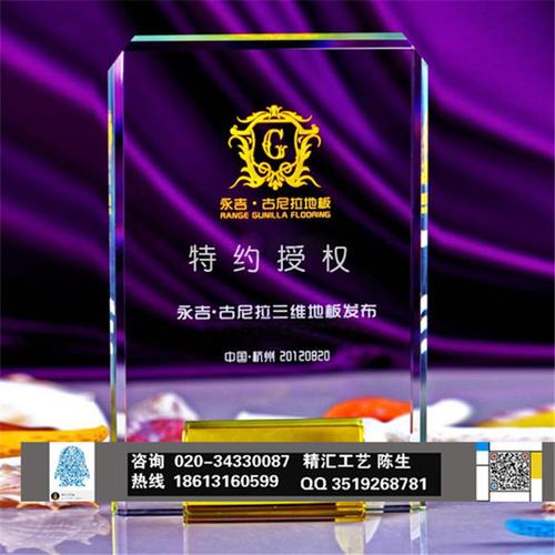 礼品上印公司logo是工印吗,,公司刚开发了一些各地代理商,想制作一些授权牌,格式怎么写呢?有哪些材质的?一定要质感好?
