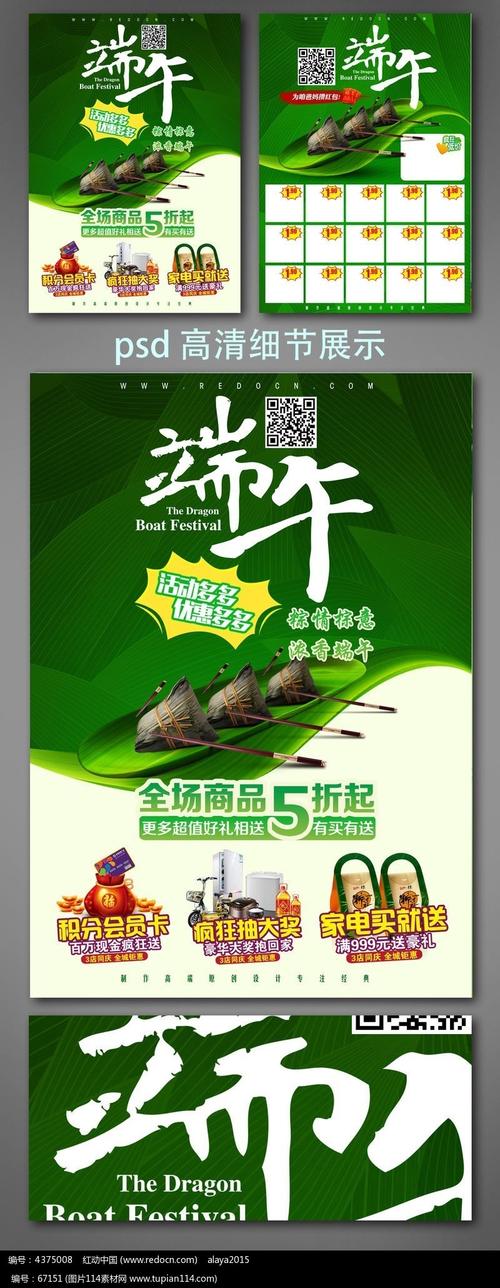 端午节广告公司送客户礼品,端午节广告公司送客户礼品文案,超市端午节宣传页宣传语?