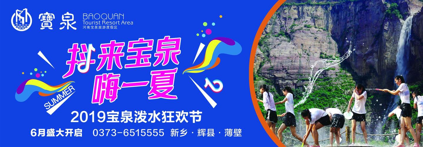 深圳市新宝泉礼品有限公司,深圳市新宝泉礼品有限公司招聘,宝泉泼水最佳时间?