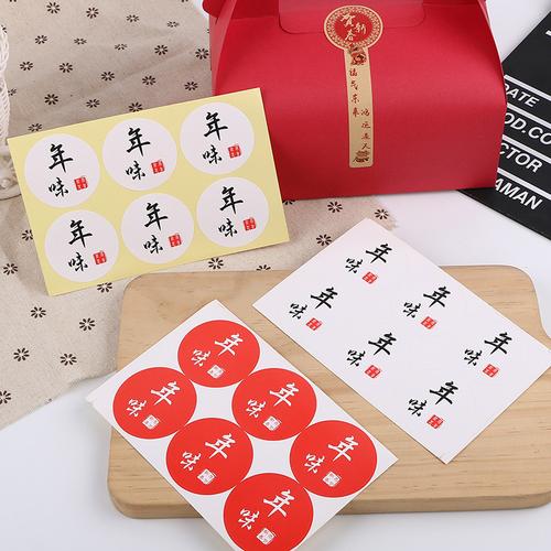 最年味春节礼品公司标志设计,,怎么自定义礼物牌子?
