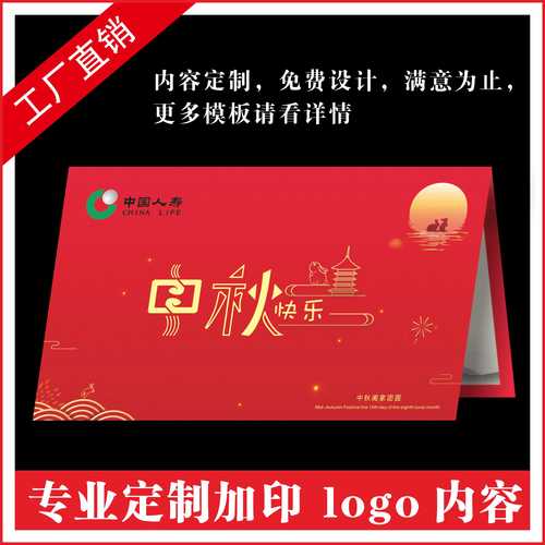 中秋公司送客户什么,中秋公司送客户什么意思