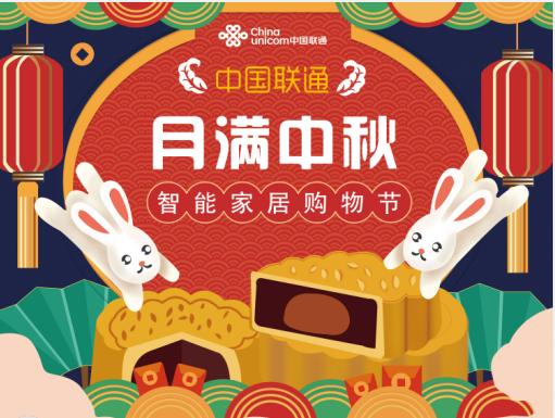 公司发的中秋节礼品兑换卡，，联通500积分能兑什么？