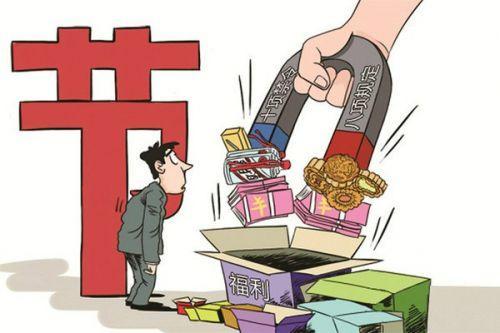 公司发过节礼品能发5样吗,,五个大节有过节费是哪五个?
