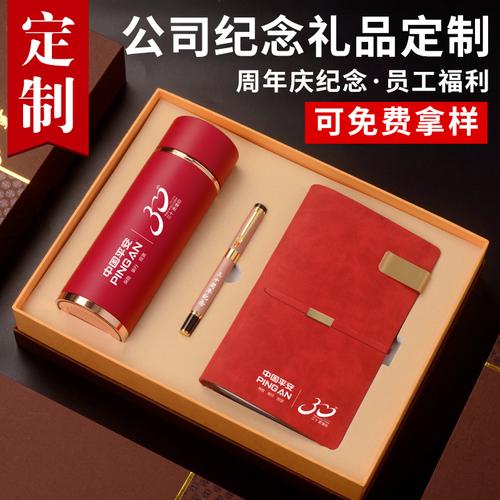 公司十周年庆及年会礼品，公司十周年庆及年会礼品有哪些，1000元年会礼品清单？