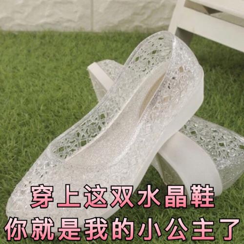 送闺蜜水晶鞋代表什么,送闺蜜水晶鞋的搞笑说说