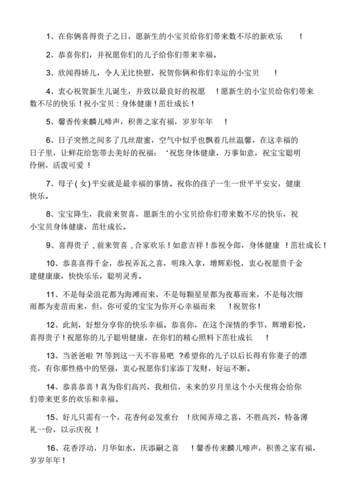 人家生孩子送什么好，人家生孩子送什么好祝福