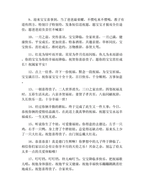 人家生孩子送什么好，人家生孩子送什么好祝福