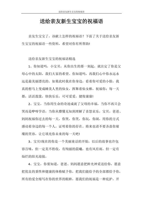 人家生孩子送什么好，人家生孩子送什么好祝福