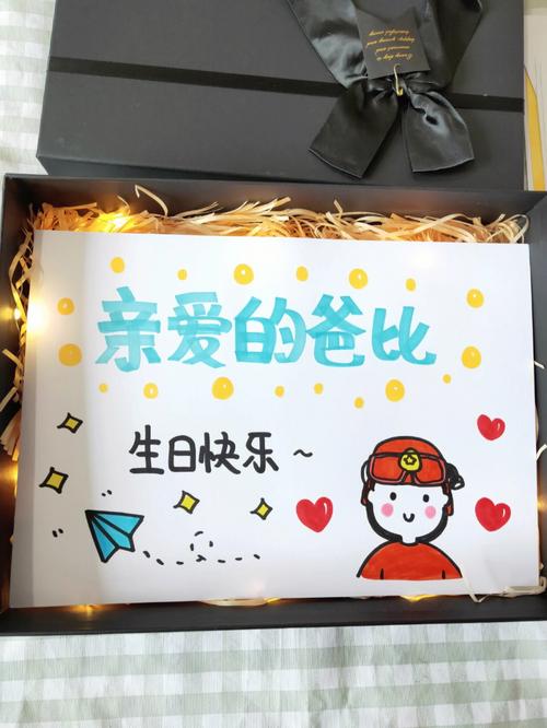 孩子给爸爸送什么生日礼物,小孩给爸爸送什么生日礼物好
