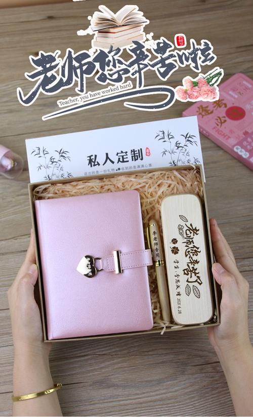 春节送孩子老师什么礼物,春节送孩子老师什么礼物最好